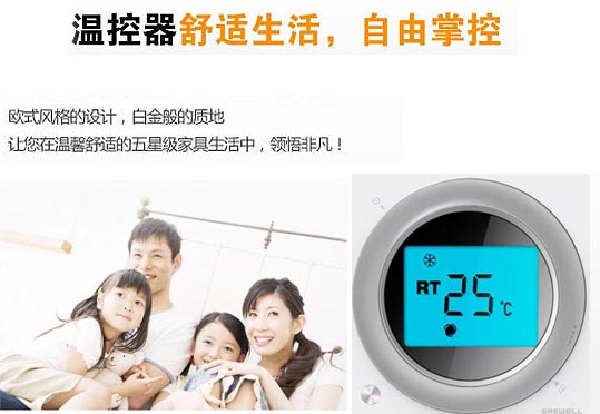 发热电缆温控器